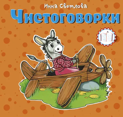 Обложка В РАЗРАБОТКЕ! Веселые пальчики Т.А. Ткаченко