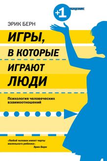 Игры, в которые играют люди