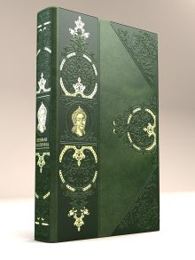 Чайковская О.Г. - Екатерина Великая. «Золотой век» Российской Империи обложка книги Чайковская О.Г. - Екатерина Великая. «Золотой век» Российской Империи обложка книги