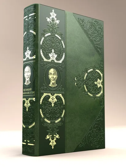 Обложка Великий Макиавелли. Темный гений власти. «Цель оправдывает средства»? Борис Тененбаум