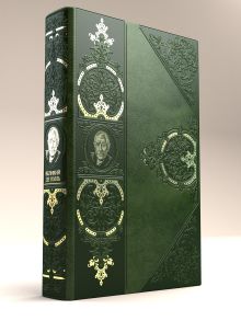 Великий де Голль. «Франция – это я!»