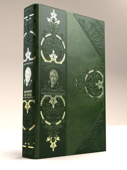 Обложка Великий де Голль. «Франция – это я!» Арзаканян М.Ц.