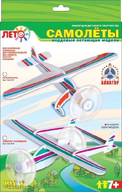 Истребитель Истребитель