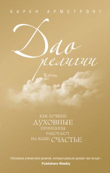 Буддизм для начинающих (оформление 2)