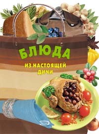 Засолим. замаринуем. засушим. заморозим. 2 книги по цене 1-й