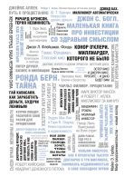 50 великих книг о богатстве и процветании 50 великих книг о богатстве и процветании