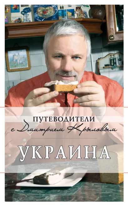 Обложка Украина 