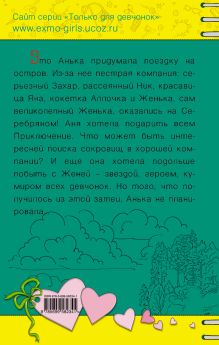 Обложка сзади Пламя на ладони Анна Воронова