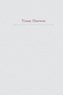 Радуга тяготения