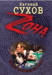 Вышку дважды не дадут