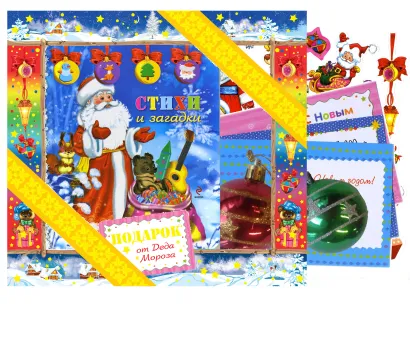 Обложка Подарок от Деда Мороза