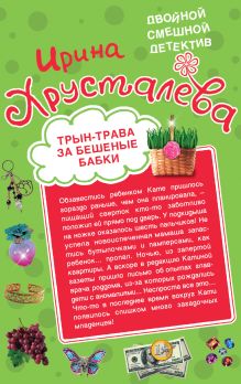 Трын-трава за бешеные бабки. Автостопом в Милан