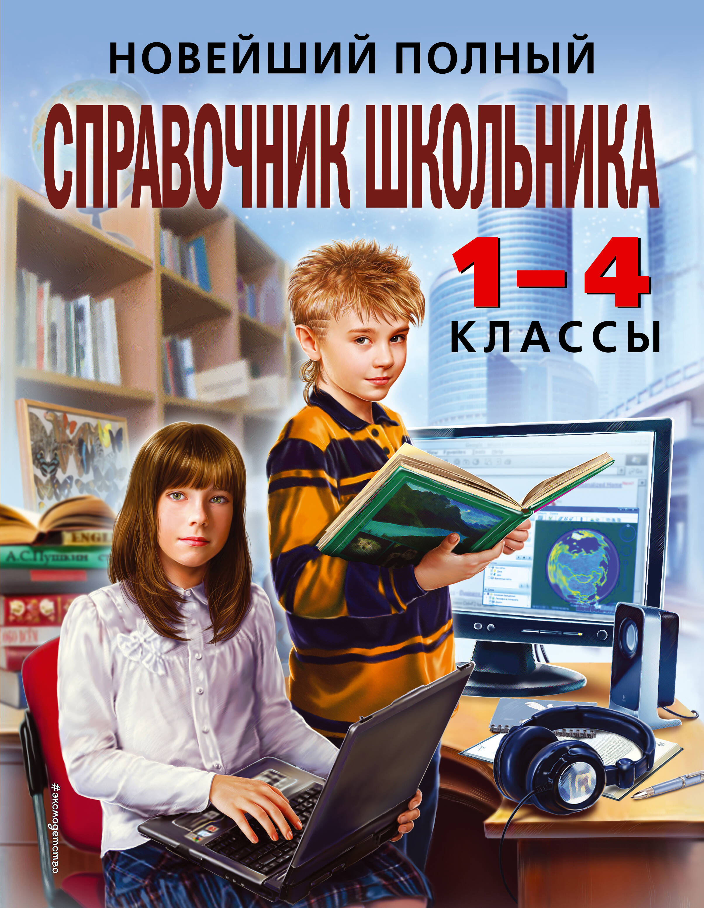 https://cdn.eksmo.ru/v2/ITD000000000207187/COVER/cover1.jpg