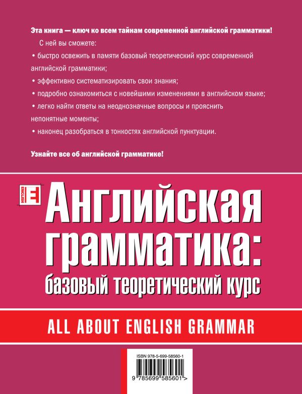 Ключи Саакян Exercises In Modern English Grammar