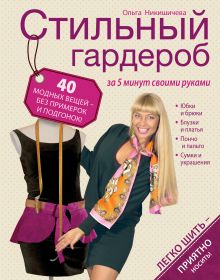 Видео-уроки Ольги Никишичевой, кто что пробовал сделать? Делимся результатами