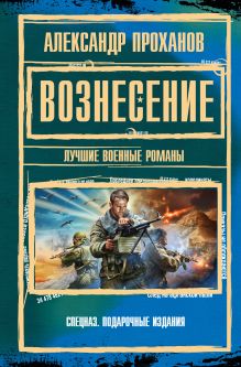 Вознесение