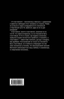 Обложка сзади «Андрей Кончаловский. Никто не знает...» Виктор Филимонов