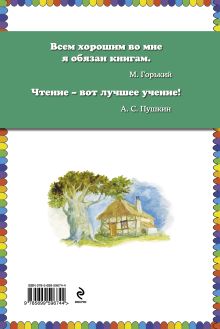 Обложка сзади Пока бьют часы (ст. изд.) Софья Прокофьева