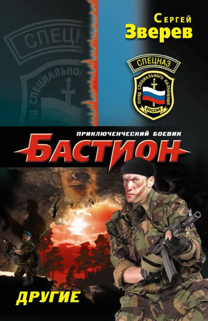 Обложка Другие Сергей Зверев