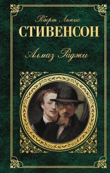 Алмаз Раджи