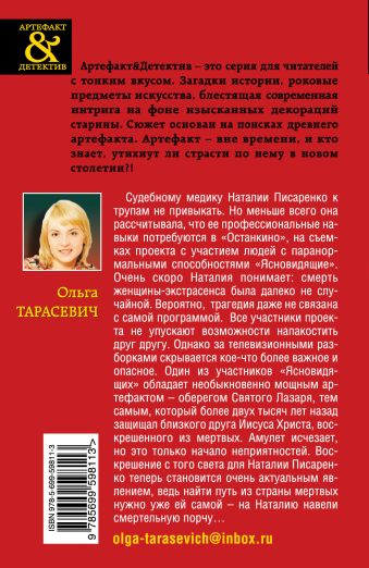 ОЛЬГА ТАРАСЕВИЧ ОБЕРЕГ СВЯТОГО ЛАЗАРЯ СКАЧАТЬ БЕСПЛАТНО ОЛЬГА ТАРАСЕВИЧ ОБЕРЕГ СВЯТОГО ЛАЗАРЯ СКАЧАТЬ БЕСПЛАТНО