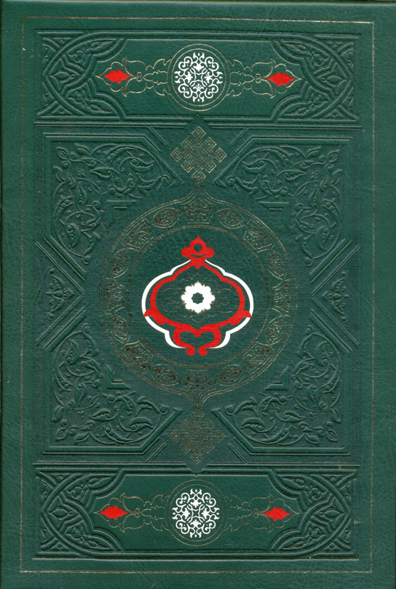 Коран и Хадисы пророка в подарочном коробе. пер.Пороховой В. Коран и Хадисы пророка в подарочном коробе. пер.Пороховой В. пер.Пороховой В.