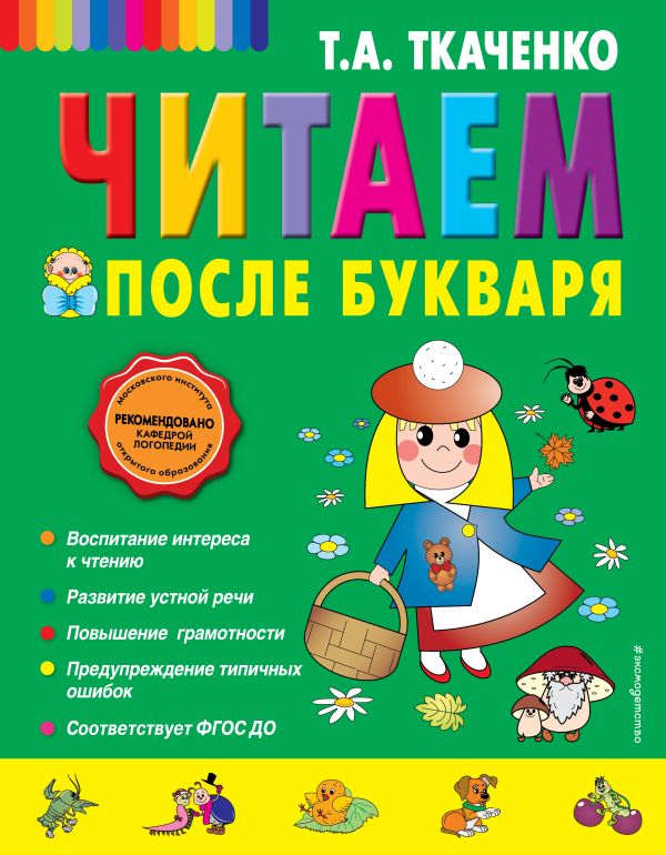 Сказка приключение чиполлино читать