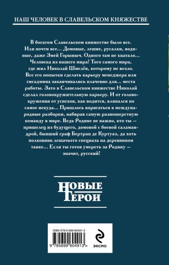 ШКЕНЕВ СЕРГЕЙ НИКОЛАЙ НЕГОДНИК СКАЧАТЬ БЕСПЛАТНО ШКЕНЕВ СЕРГЕЙ НИКОЛАЙ НЕГОДНИК СКАЧАТЬ БЕСПЛАТНО