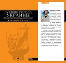 ЛУЧШИЕ ГОРОДА УКРАИНЫ: Киев, Одесса, Чернигов, Полтава, Харьков, Каменец-Подольский, Севастополь, Львов ЛУЧШИЕ ГОРОДА УКРАИНЫ: Киев, Одесса, Чернигов, Полтава, Харьков, Каменец-Подольский, Севастополь, Львов