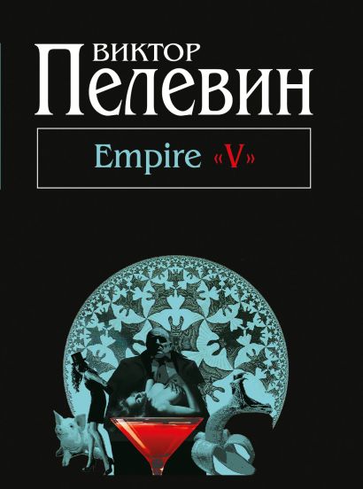 ПЕЛЕВИН ВАМПИР СКАЧАТЬ БЕСПЛАТНО ПЕЛЕВИН ВАМПИР СКАЧАТЬ БЕСПЛАТНО