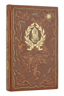 За землю русскую!