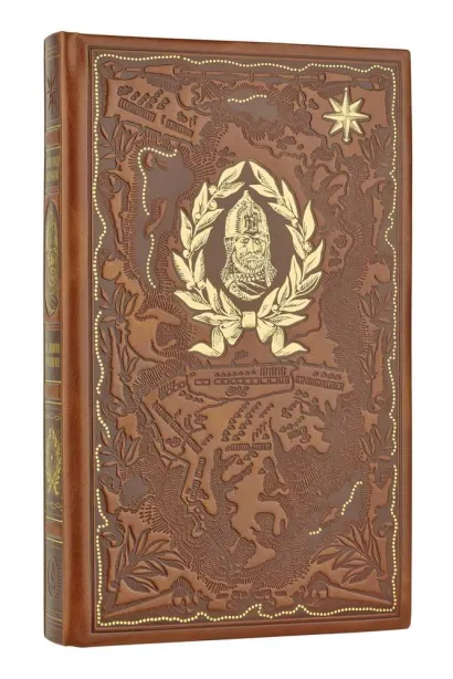 Обложка За землю русскую! 