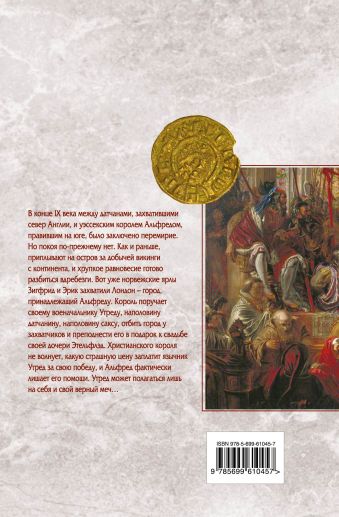 БЕРНАРД КОРНУЭЛЛ ПЕСНЬ НЕБЕСНОГО МЕЧА СКАЧАТЬ БЕСПЛАТНО БЕРНАРД КОРНУЭЛЛ ПЕСНЬ НЕБЕСНОГО МЕЧА СКАЧАТЬ БЕСПЛАТНО