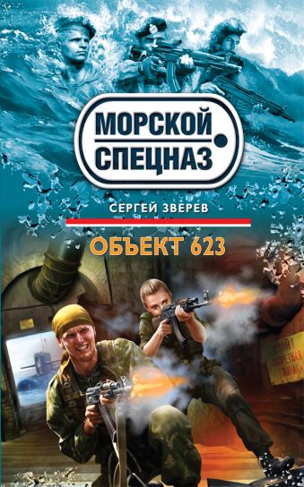 Объект 623 Объект 623 Зверев С.И.