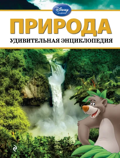 Обложка Природа 