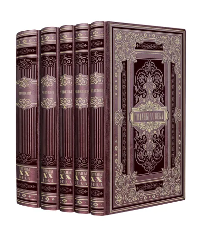 Обложка Титаны 20 века 