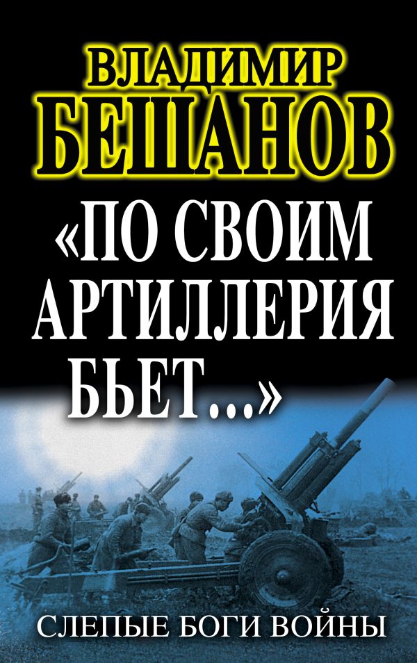 БЕШАНОВ КНИГИ СКАЧАТЬ БЕСПЛАТНО БЕШАНОВ КНИГИ СКАЧАТЬ БЕСПЛАТНО
