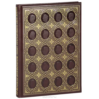 Обложка 20 великих бизнесменов. Люди, опередившие свое время (с кор.) 