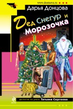 Обложка Комплект Доступное чтение (Алейникова + Донцова)