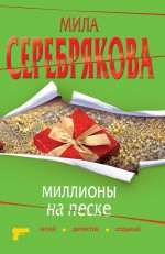 Обложка Комплект Доступное чтение (Полякова + Серебрякова)
