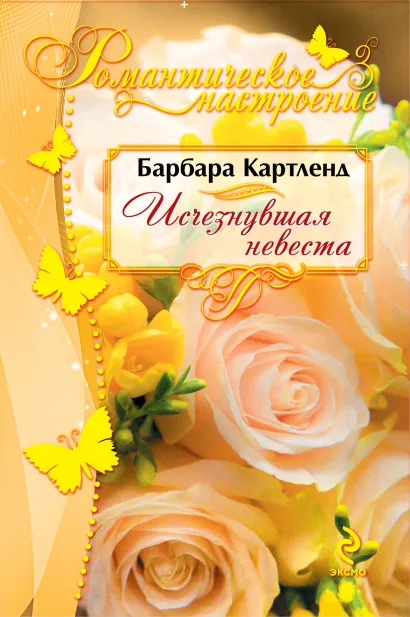 Обложка Комплект Доступное чтение. Робертс + Картленд