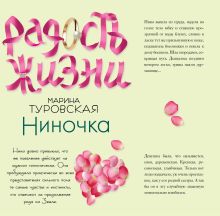 Комплект Доступное чтение. Полянская + Туровская