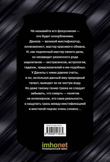 Обложка сзади Комплект Доступное чтение. Ковальский + Денисов
