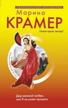 Обложка Комплект Доступное чтение (Полякова + Крамер) 