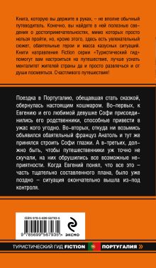 Обложка сзади Комплект Доступное чтение. Полянская + Полянская 