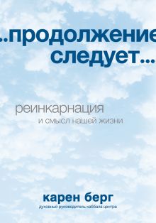 ... продолжение следует...