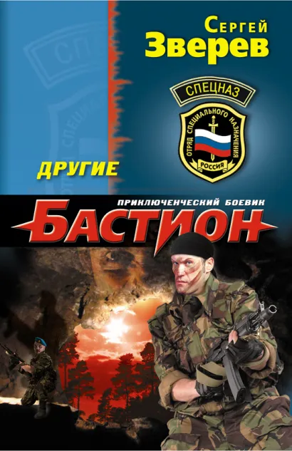 Обложка Другие Сергей Зверев