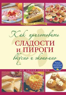 Обложка Коллекция Домашних рецептов к празднику (комплект Книги в футляре) 