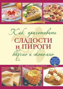 Коллекция Домашних рецептов к празднику (комплект Книги в футляре)