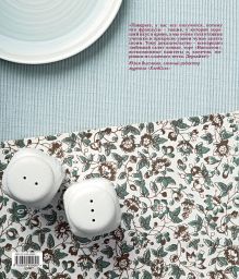 Обложка сзади Рецепты французской кухни, которые вы любите (книга+Кулинарная бумага Saga) 